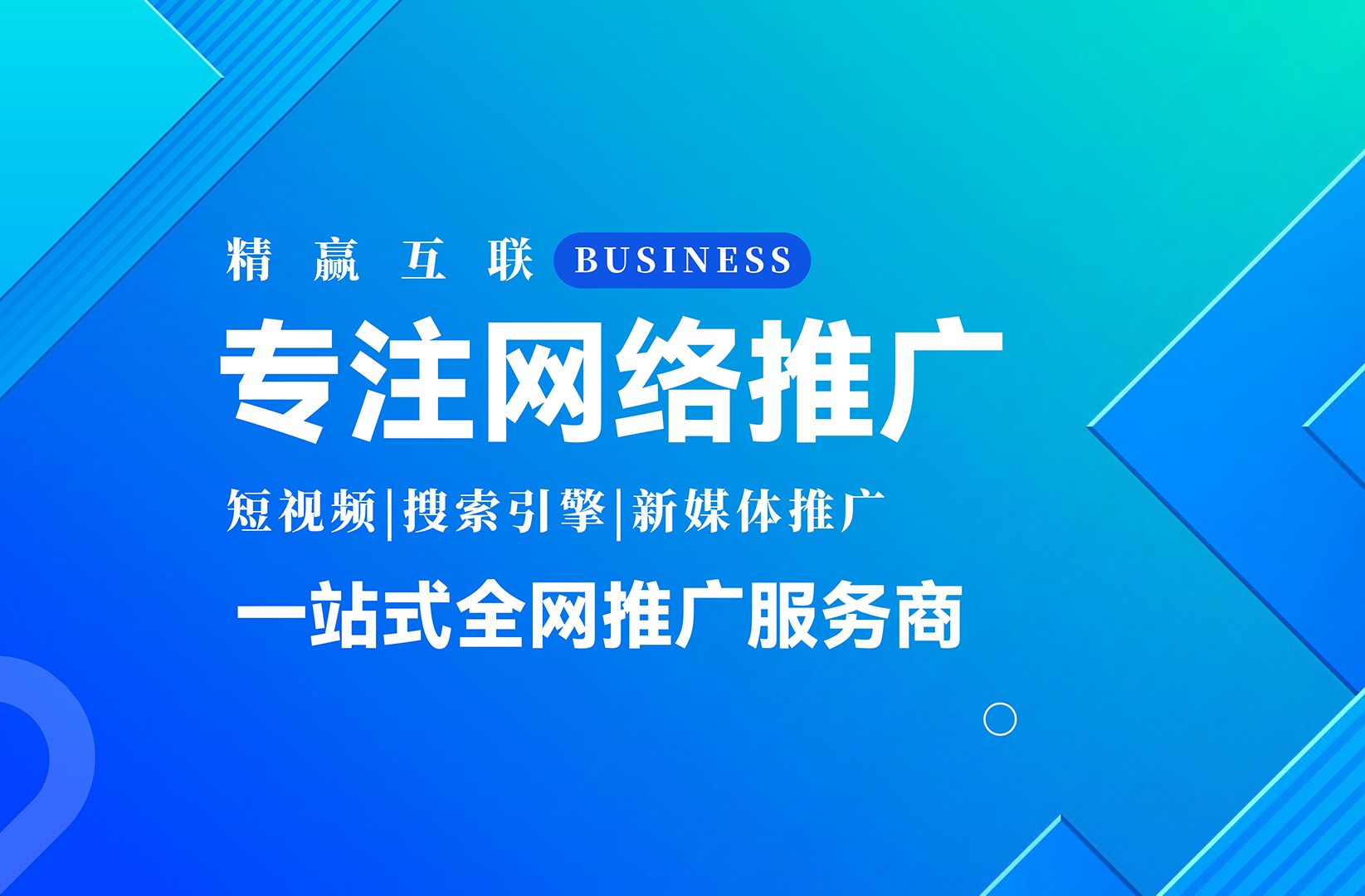 广告推广接单平台=广告业务网上接单平台