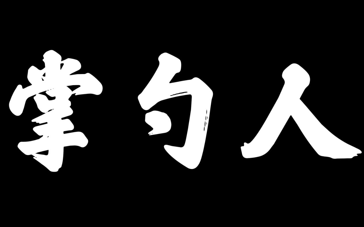 [图]职业生涯人物访谈微视频-《掌勺人》