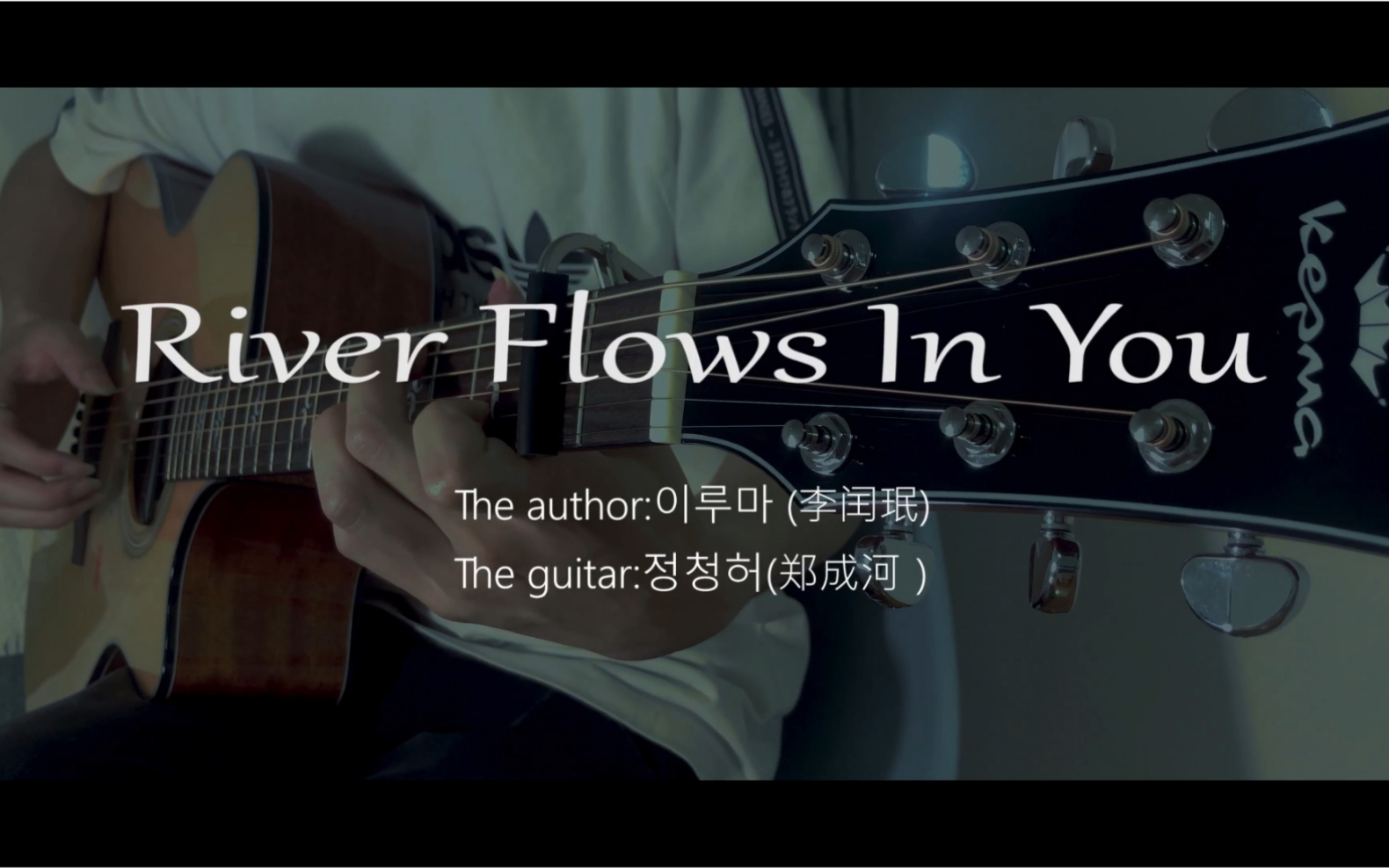 指弹riverflowsinyou你的心河郑成河改编版本