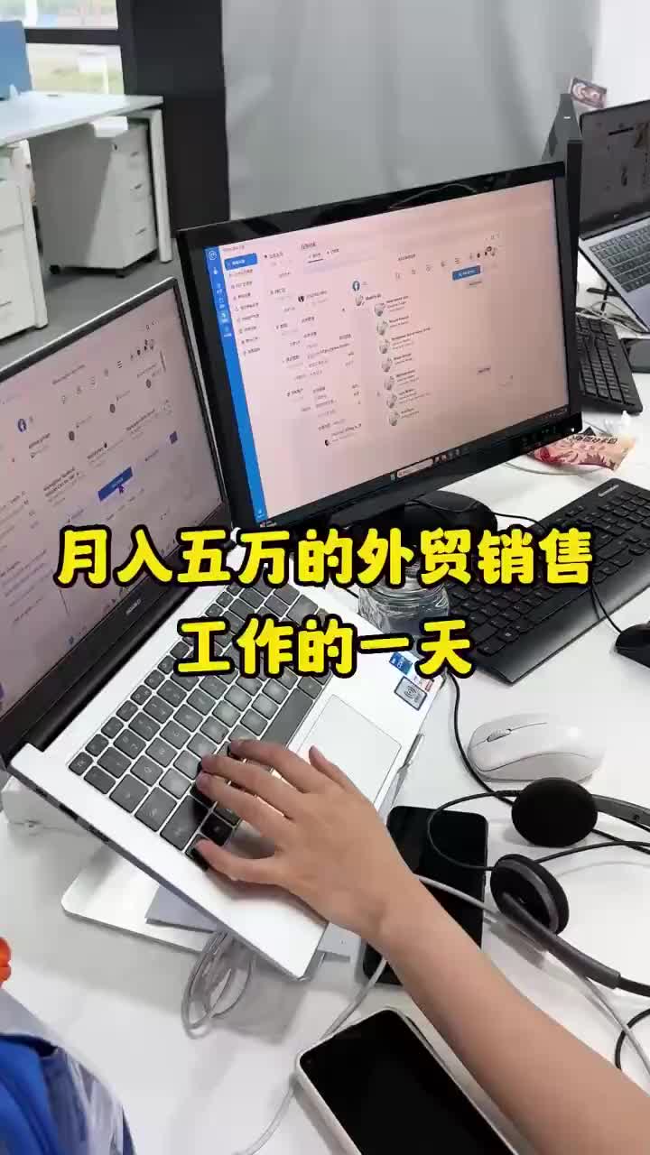 外贸销售的一天是怎么工作的?哔哩哔哩bilibili