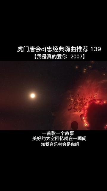 虎门唐会dj忠经典嗨曲推荐