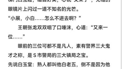 sci谜案集阅读体 白玉堂展昭白锦堂公孙等 耳雅大大原著 不定期更新哔哩哔哩bilibili