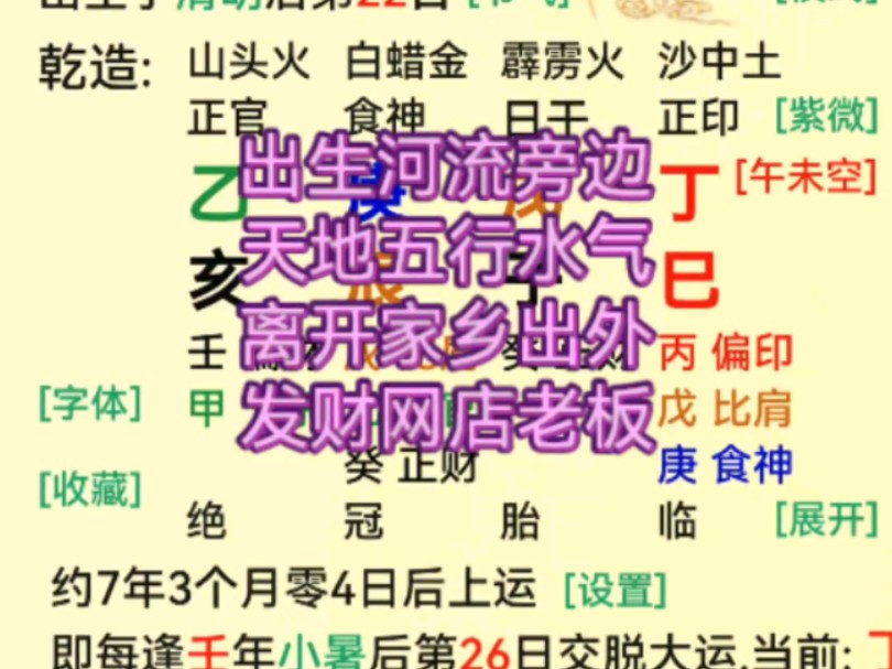 八字阴阳命理法无定法随心运用!哔哩哔哩bilibili