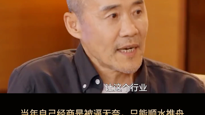王石:不喜欢商人,自己做商人是被逼的,既然已经退休了,就彻底拜拜了!