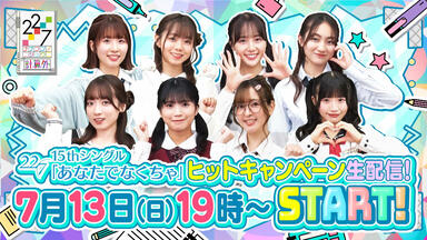 22/7 ナナブンノニジュウニ 直筆サイン入り B3ポスター 河瀬詩 22/7 ナナブンノニジュウニ 直筆サイン入り B3ポスター 河瀬詩 22/7