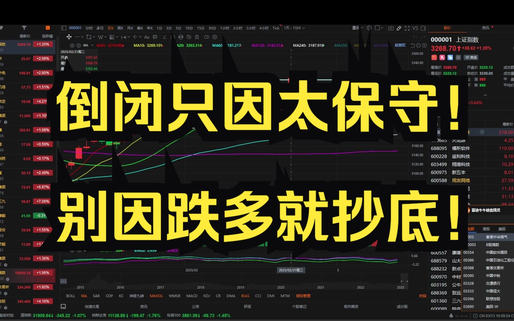 倒闭只因太保守!别因跌多就抄底!哔哩哔哩bilibili