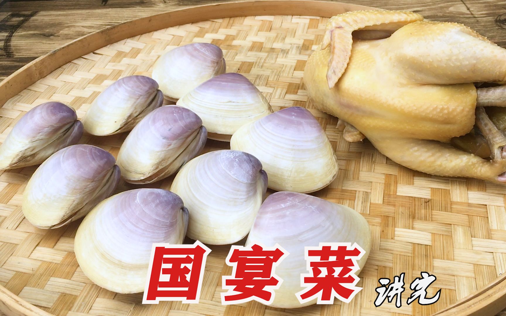 190买10个大海蚌,做福州名菜“鸡汤氽海蚌”鲜甜爽口,名不虚传哔哩哔哩bilibili