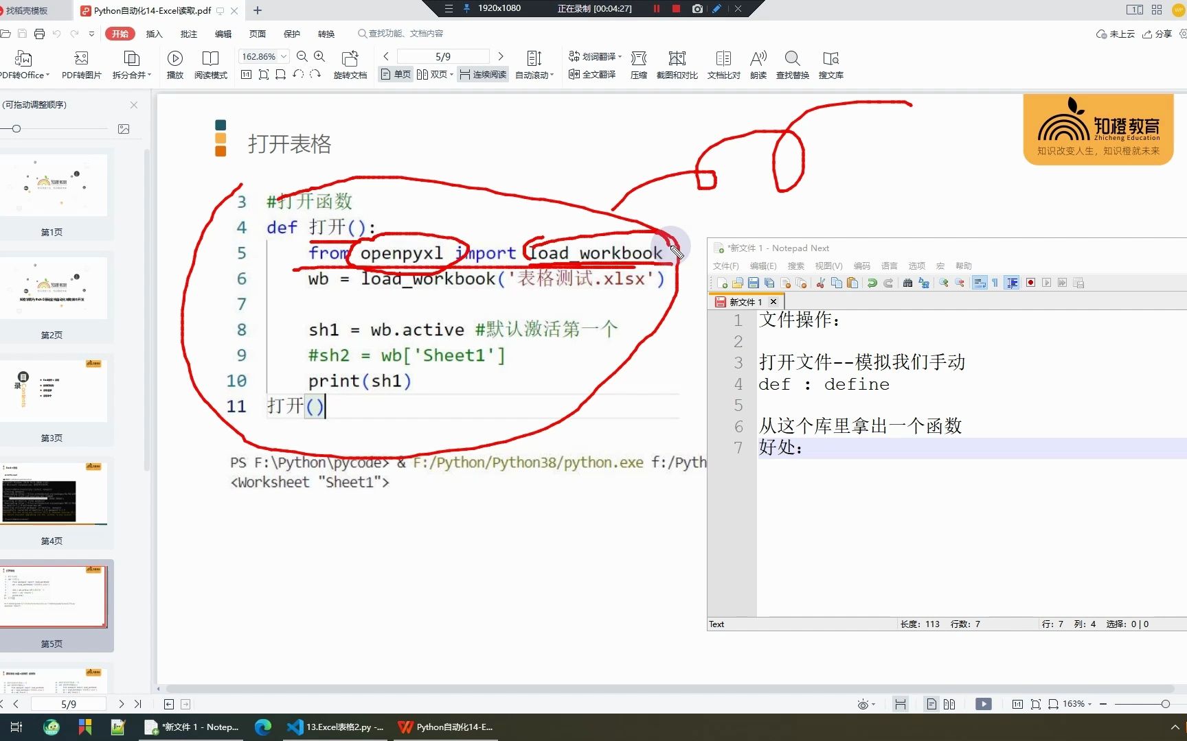 Python办公自动化基础:Excel表格的读取和创建哔哩哔哩bilibili