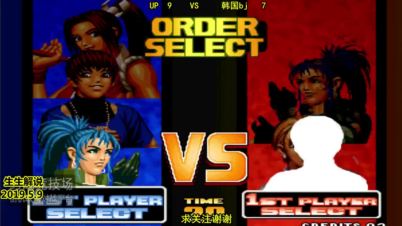 拳皇98c:upvs韩国bj6,bj是98c第一人?up表示今天看我表演