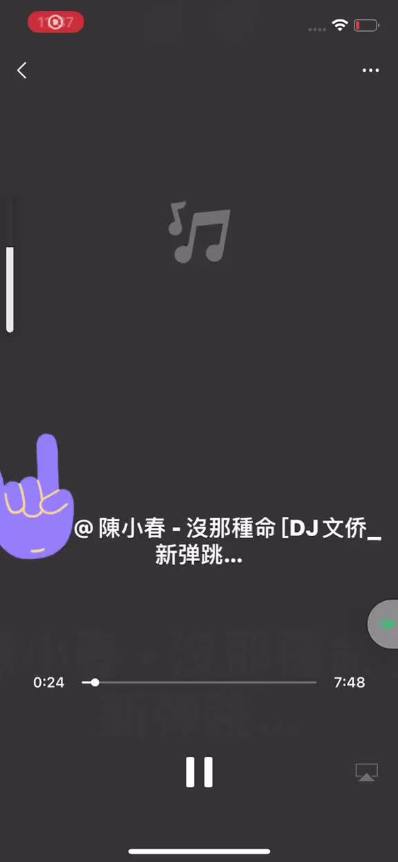 舞曲制作陈小春没那种命EDMEDEDM哔哩哔哩bilibili