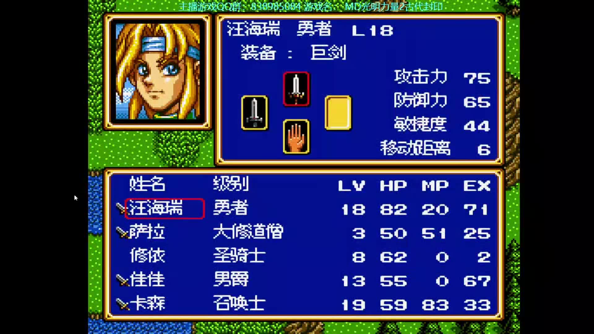 汪海瑞怀旧系列 光明力量2古代封印 激战红色男爵!