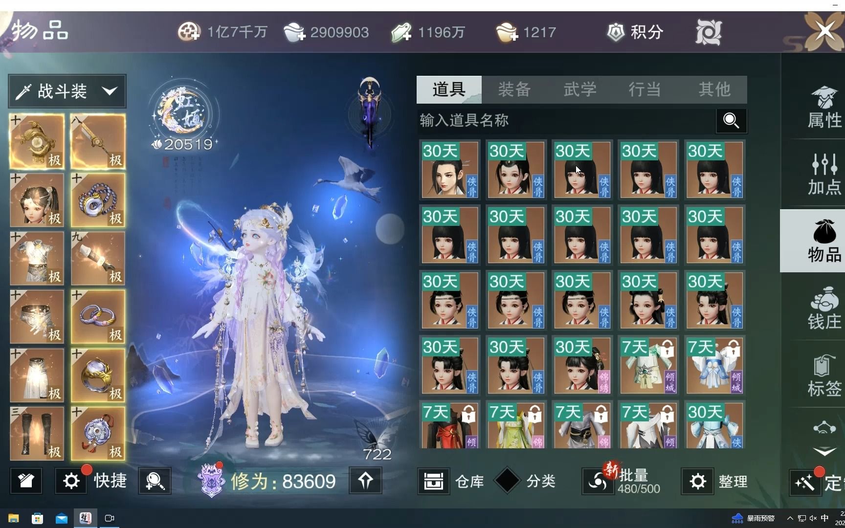 15铭缀三代金白月三代设定紫树水母鲸鱼白熊粉鹿(一梦江湖出号粗)代出