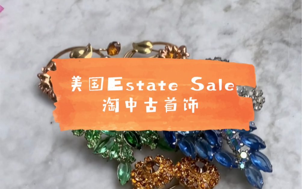 Vintage Jewelry|在美国的遗产拍卖网站淘中古首饰哔哩哔哩bilibili