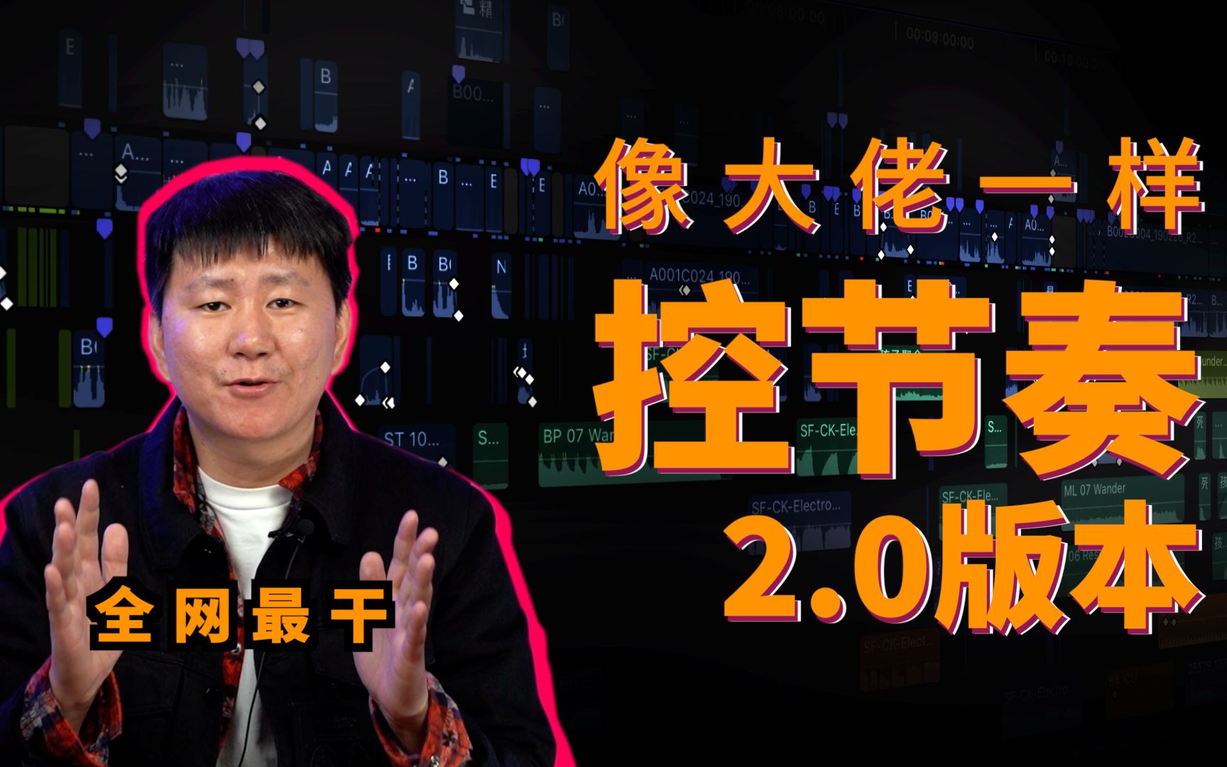 氪金狗眼的像大佬一样控节奏20版本他来了全网最干