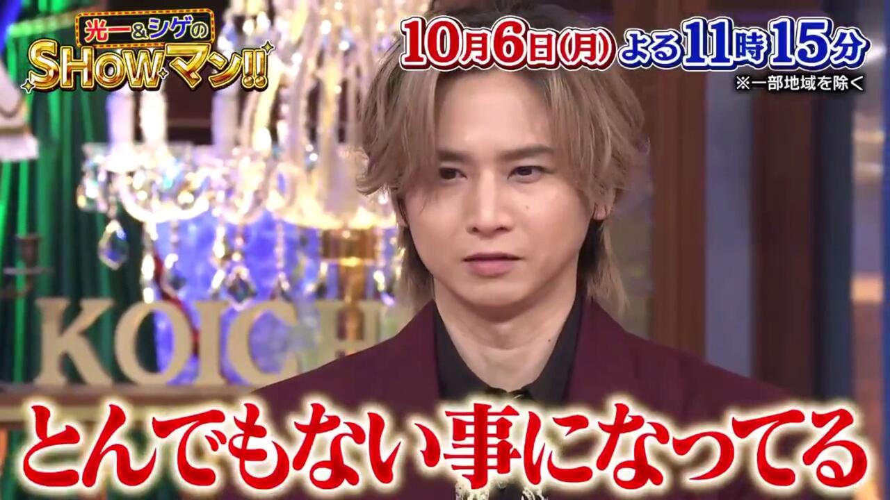 251002 堂本光一：2.5次元ミュージカル特辑预告（10.6放送）_哔哩哔哩_