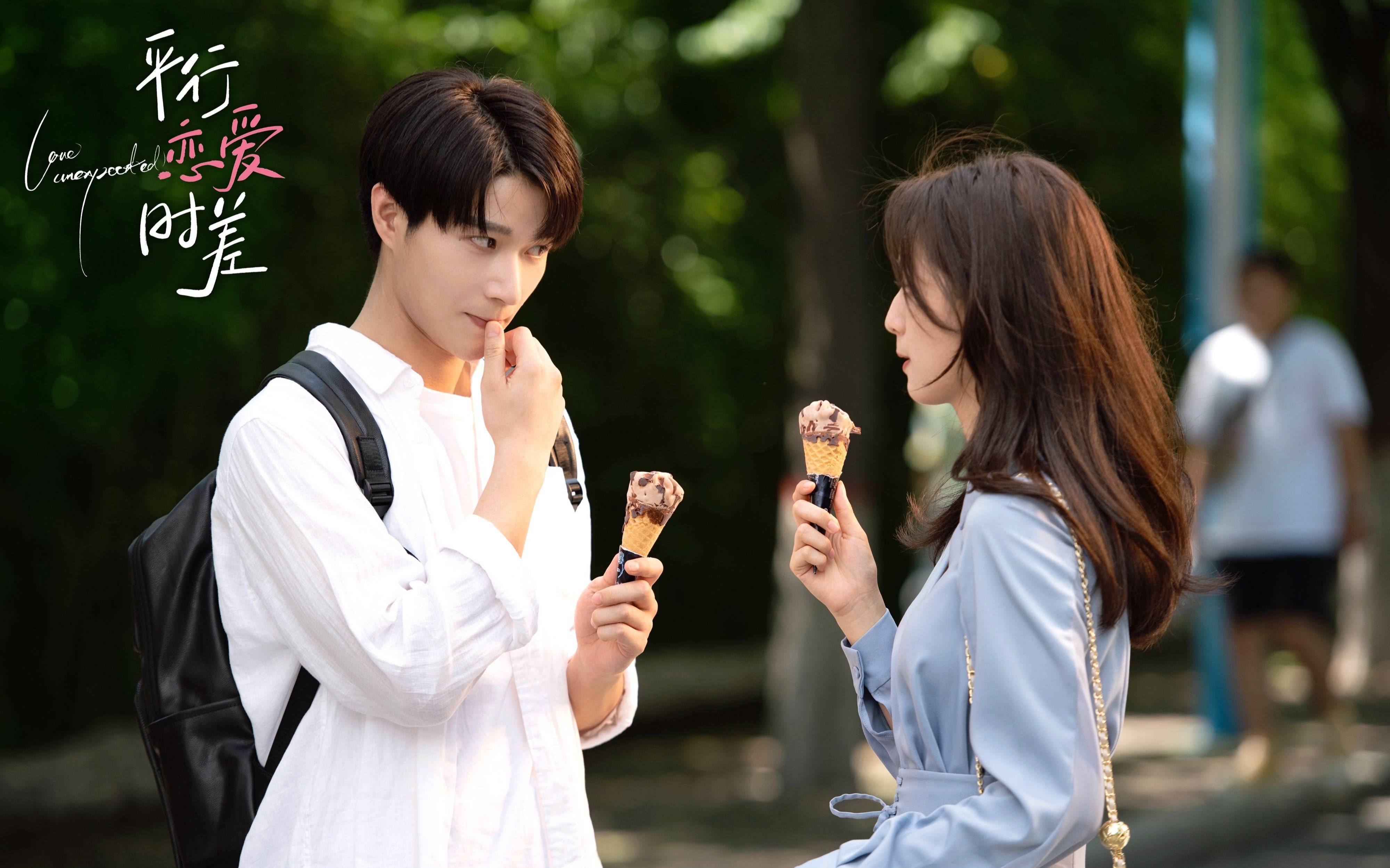 与风黄愚人平行恋爱时差ost