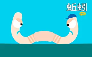 Download Video: 一只蚯蚓两个脑袋，究竟要听谁的？搞笑动画《蚯蚓》