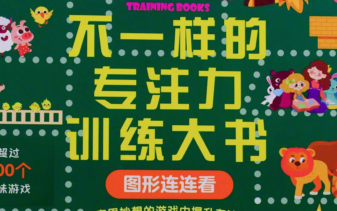 专注力 能集中注意力的孩子,上课,学习等效率都会很高!