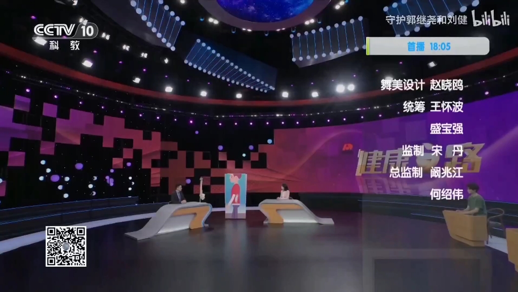 健康之路片尾之后自然传奇标志音