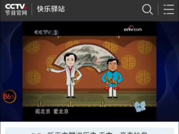 动画数来宝,(数唱北京城)根据安宁,孟欣,原创制作!哔哩哔哩bilibili