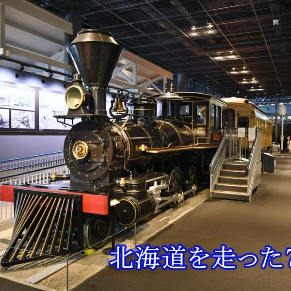 鉄道伝説 第81回「9600形蒸気機関車~欧米諸国に負けぬ国産蒸気 鉄道伝説 第81回「9600形蒸気機関車~欧米諸国に負けぬ国産蒸気