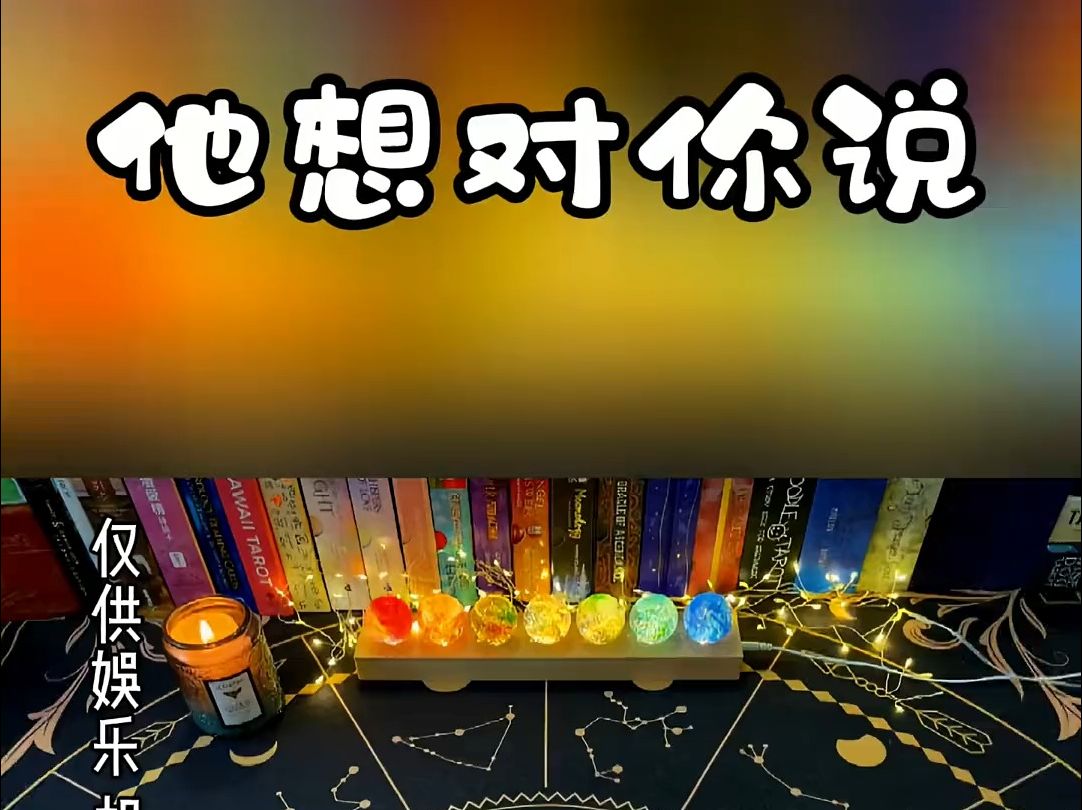 字卡娱乐|他想对你说(timeless)3