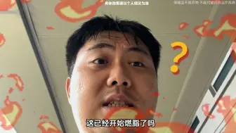 这泼天的富贵也轮到我了？