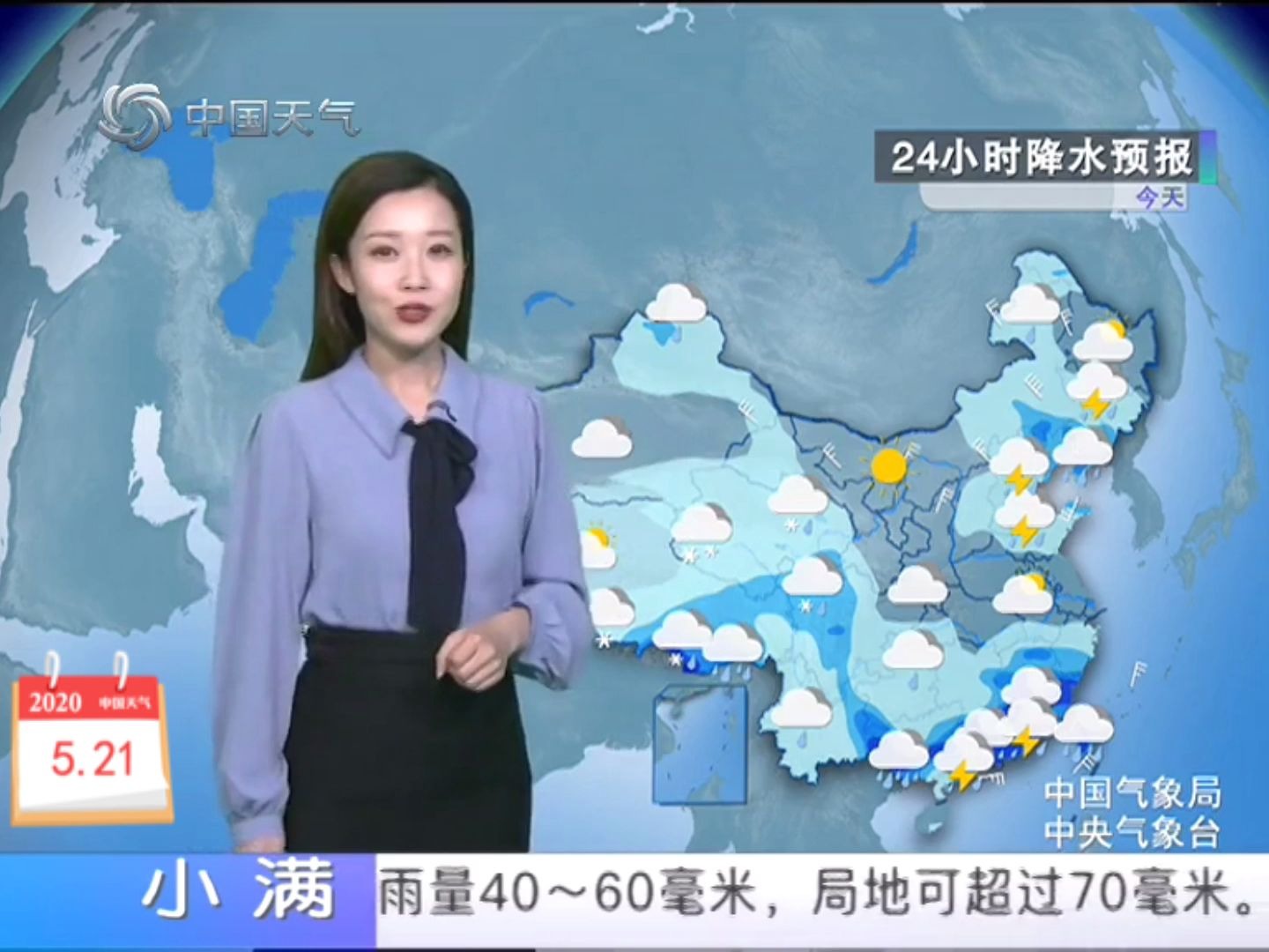 5月21日天气预报 江南华南暴雨横行 东北华北雷雨登场哔哩哔哩bilibili