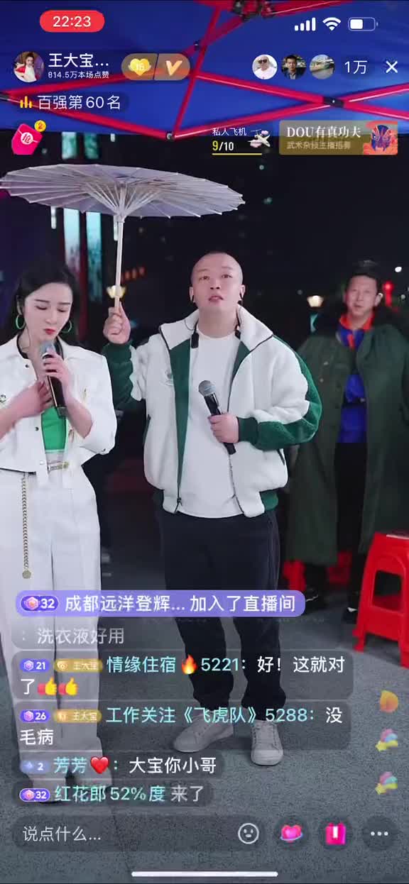 这首歌换起了多少人美好的记忆开播啦等你哟王大宝飞虎队5288