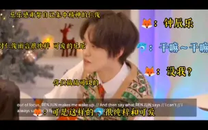 Download Video: 【乐俊/搞搞/搞】仁俊：钟辰乐 没我？辰乐：感谢仁俊帮我集中精神 仁俊：可是这样的辰乐很纯粹很可爱 队友：不要吵架不要吵架