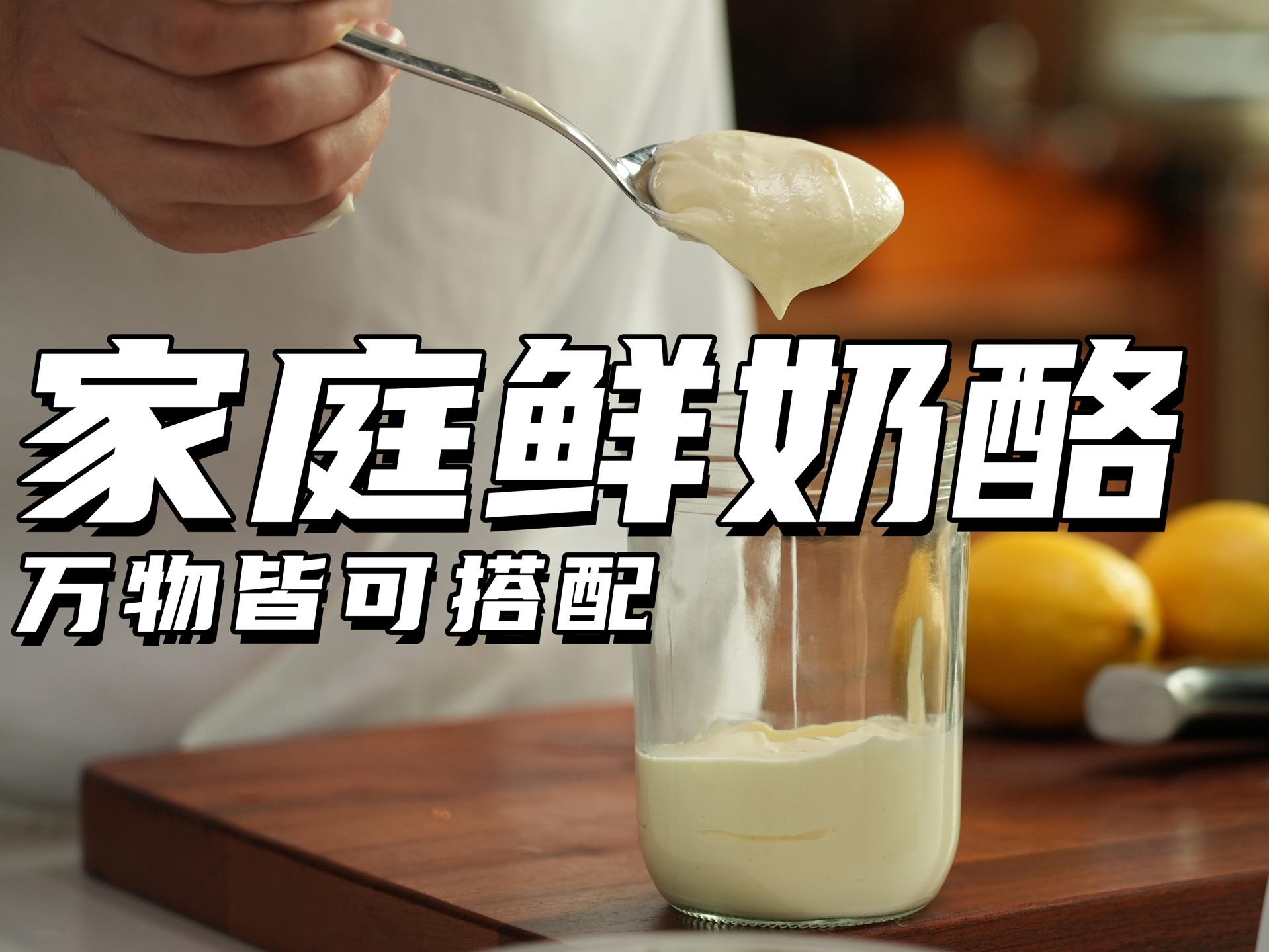 现做现吃,ricotta 奶酪的家庭做法哔哩哔哩bilibili