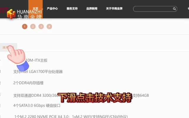 华南金牌H610M 主板 BIOS刷新教程哔哩哔哩bilibili