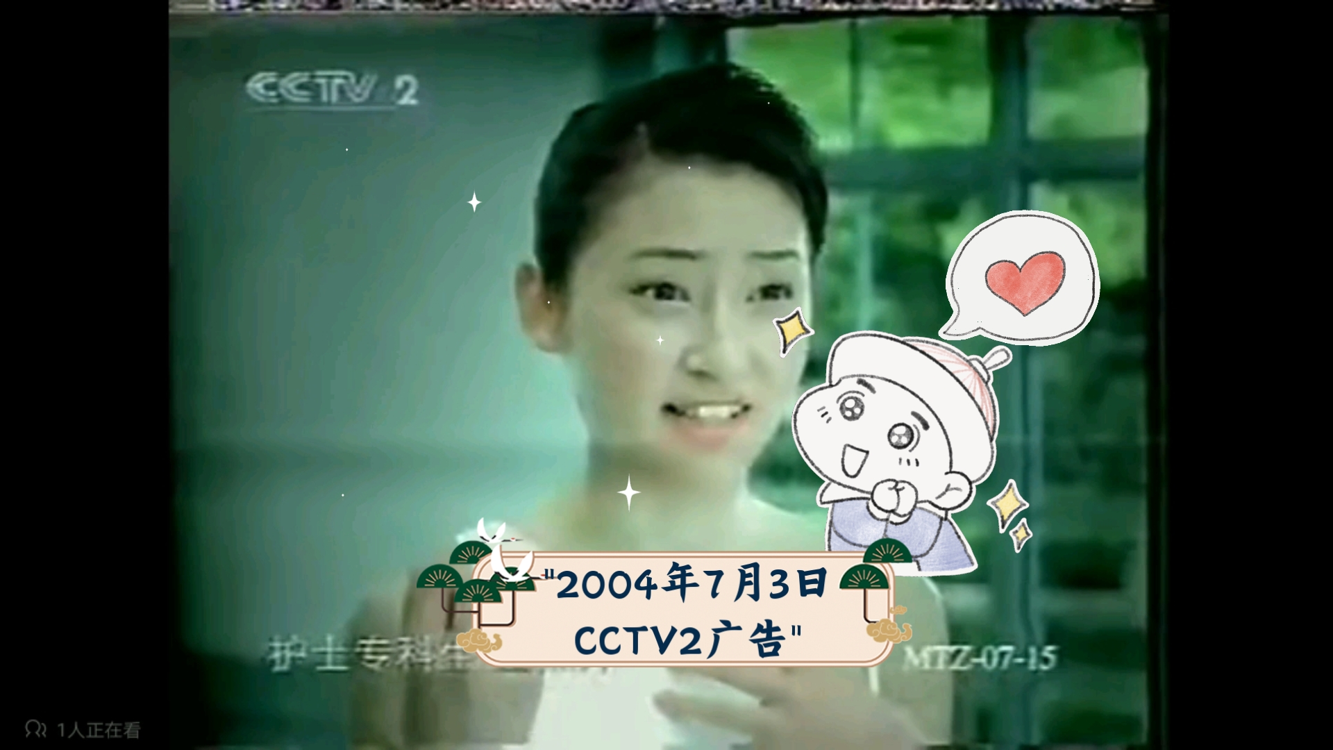 2006 cctv2 广告图片