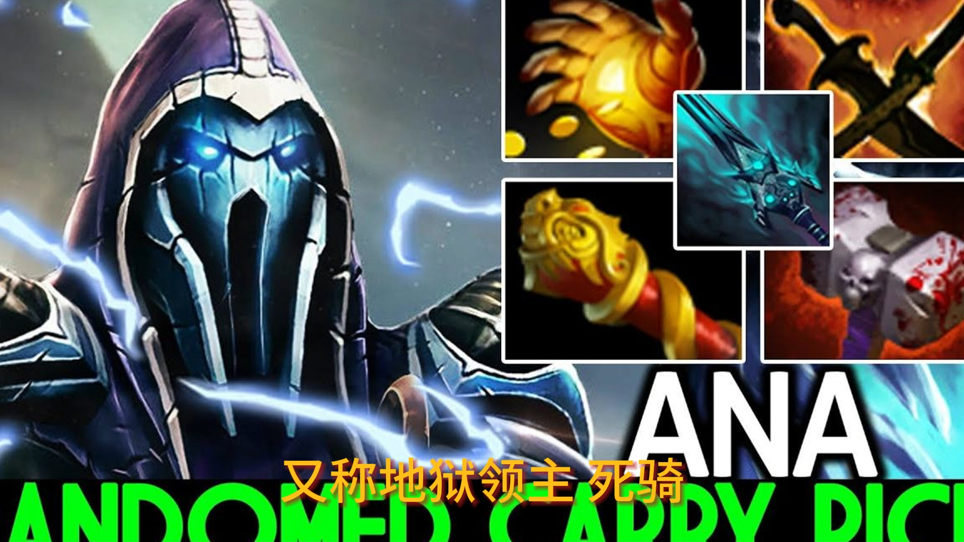 《dota2英雄人物志》亚巴顿