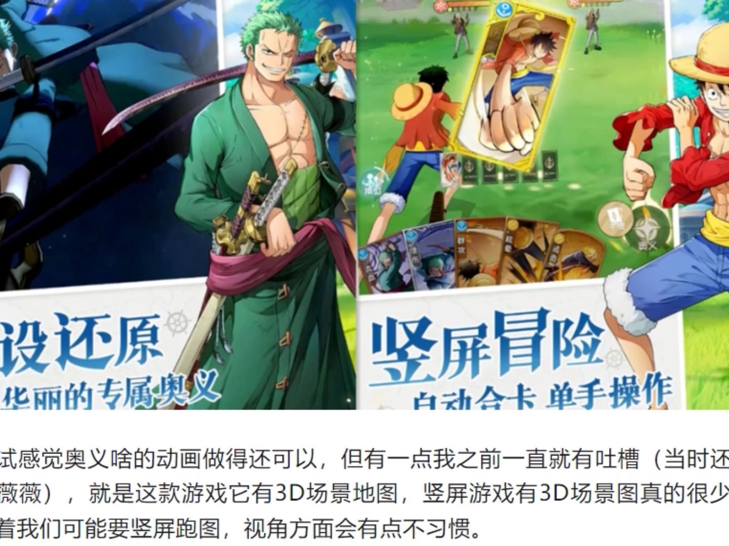 新海贼王手游【梦想指针】又有动静,今年即将上线!