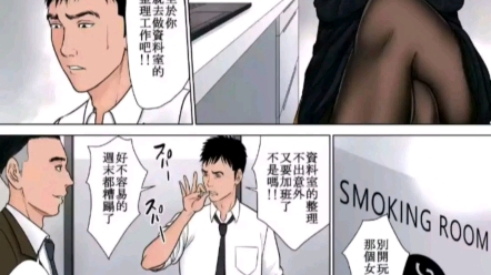 精明能干的女上司哔哩哔哩bilibili