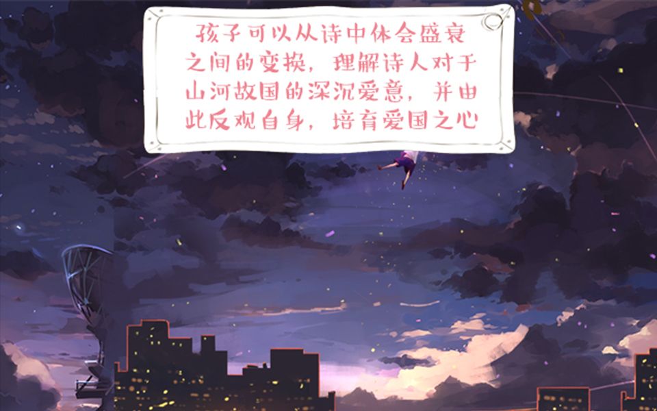 08诗经 黍离哔哩哔哩bilibili