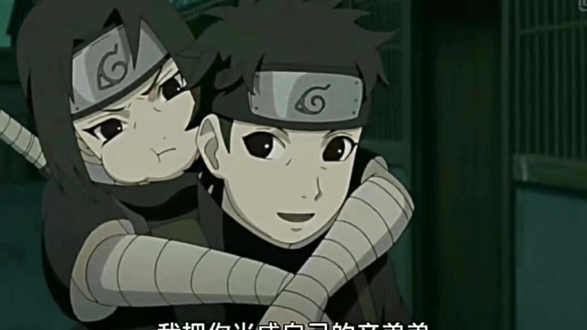 看过的鼬真传.截图._哔哩哔哩_bilibili