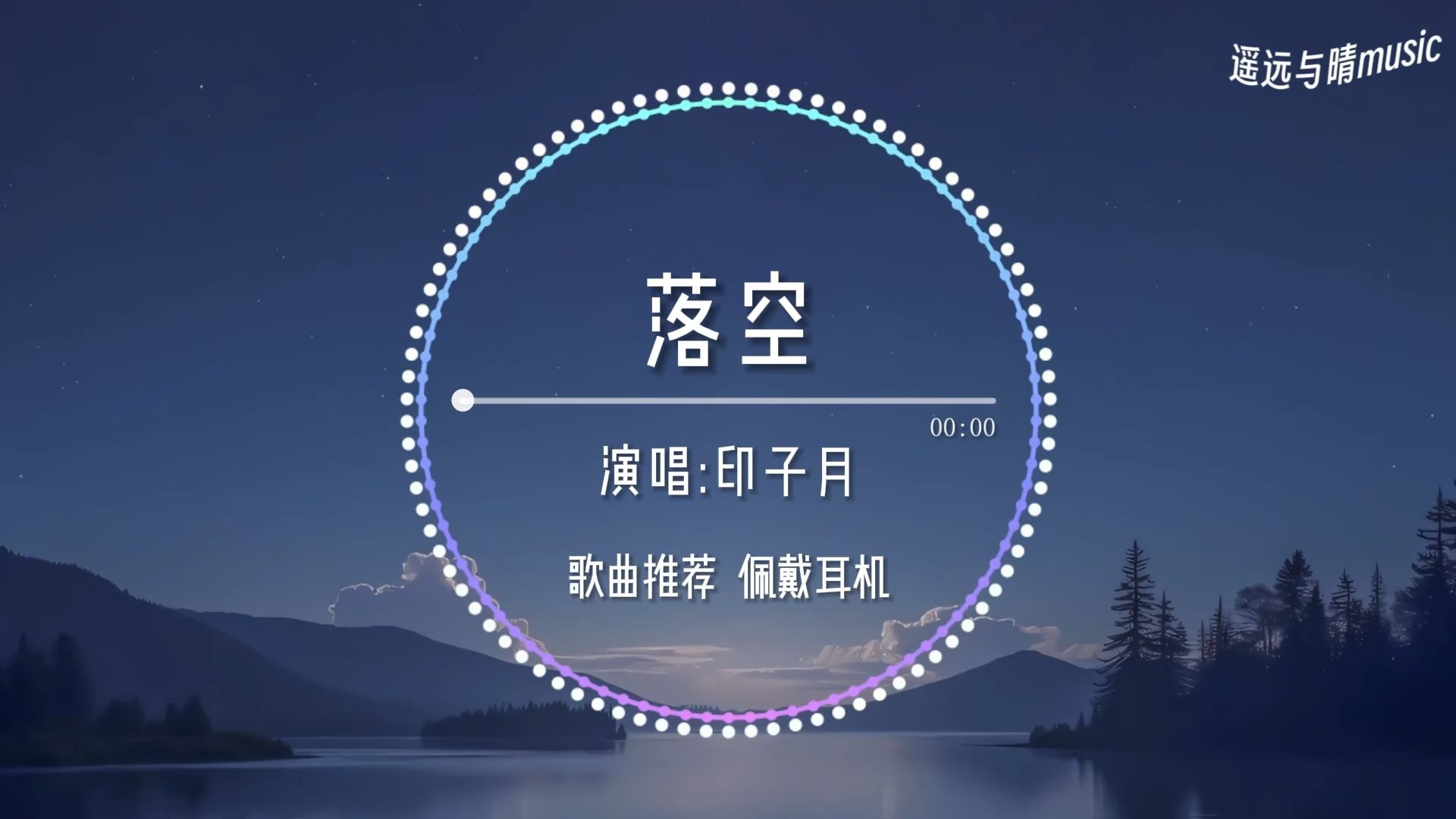 《时间的过客》-名决 我只是你时间上的一个过客罢了-三神领袖-音乐-哔哩哔哩视频