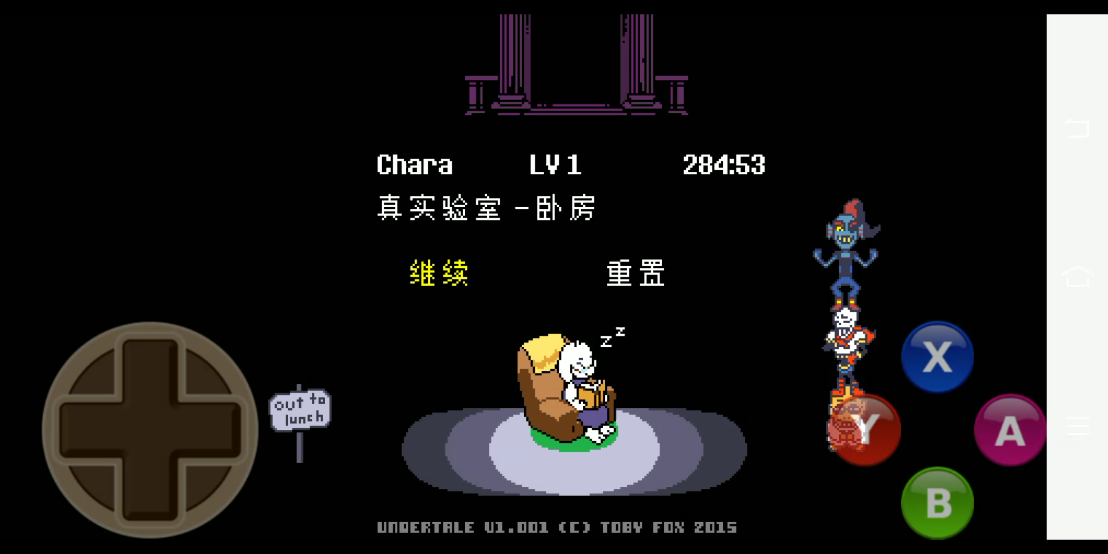 undertale真实实验室(第二部分)