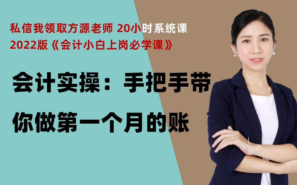 [图]第十四节 | 会计实操：【案例三】 填制记账凭证时，写错了怎么办？方源老师