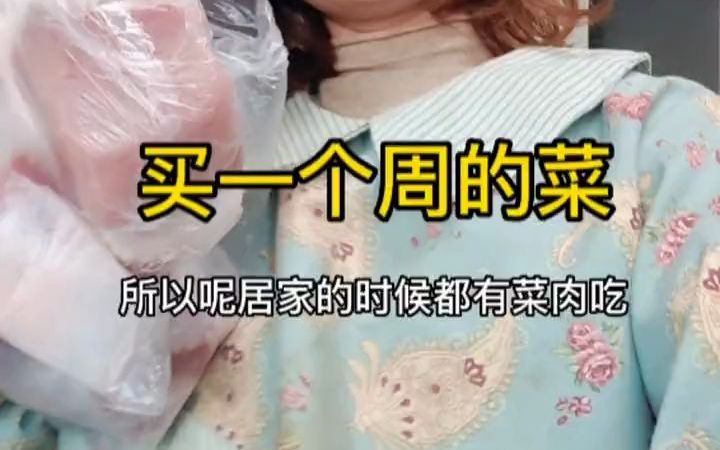 【菜市场】去超市买菜还是去菜市场买菜比较好呢?哔哩哔哩bilibili