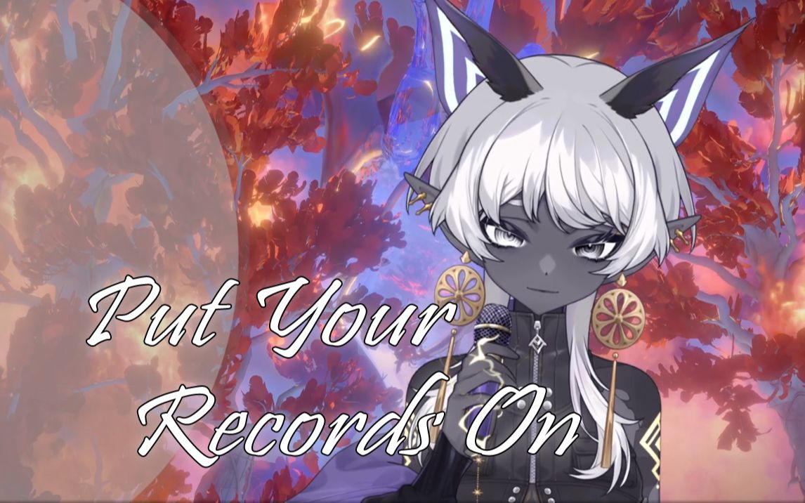 【赫卡特_hecate】put your records on