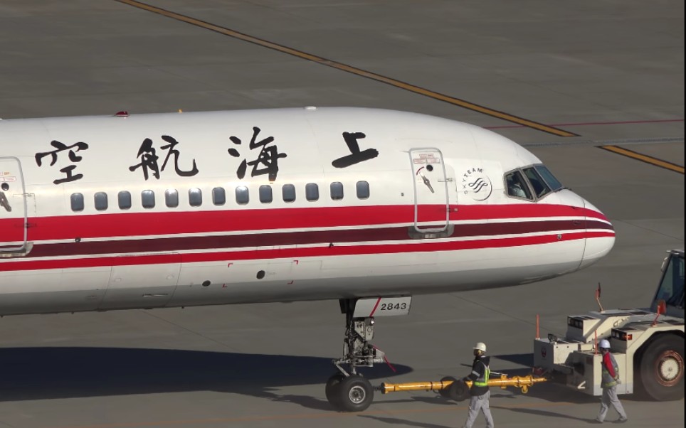 上海航空波音757-200 b-2843 东京羽田机场起降_哔哩哔哩 (b-b)つロ