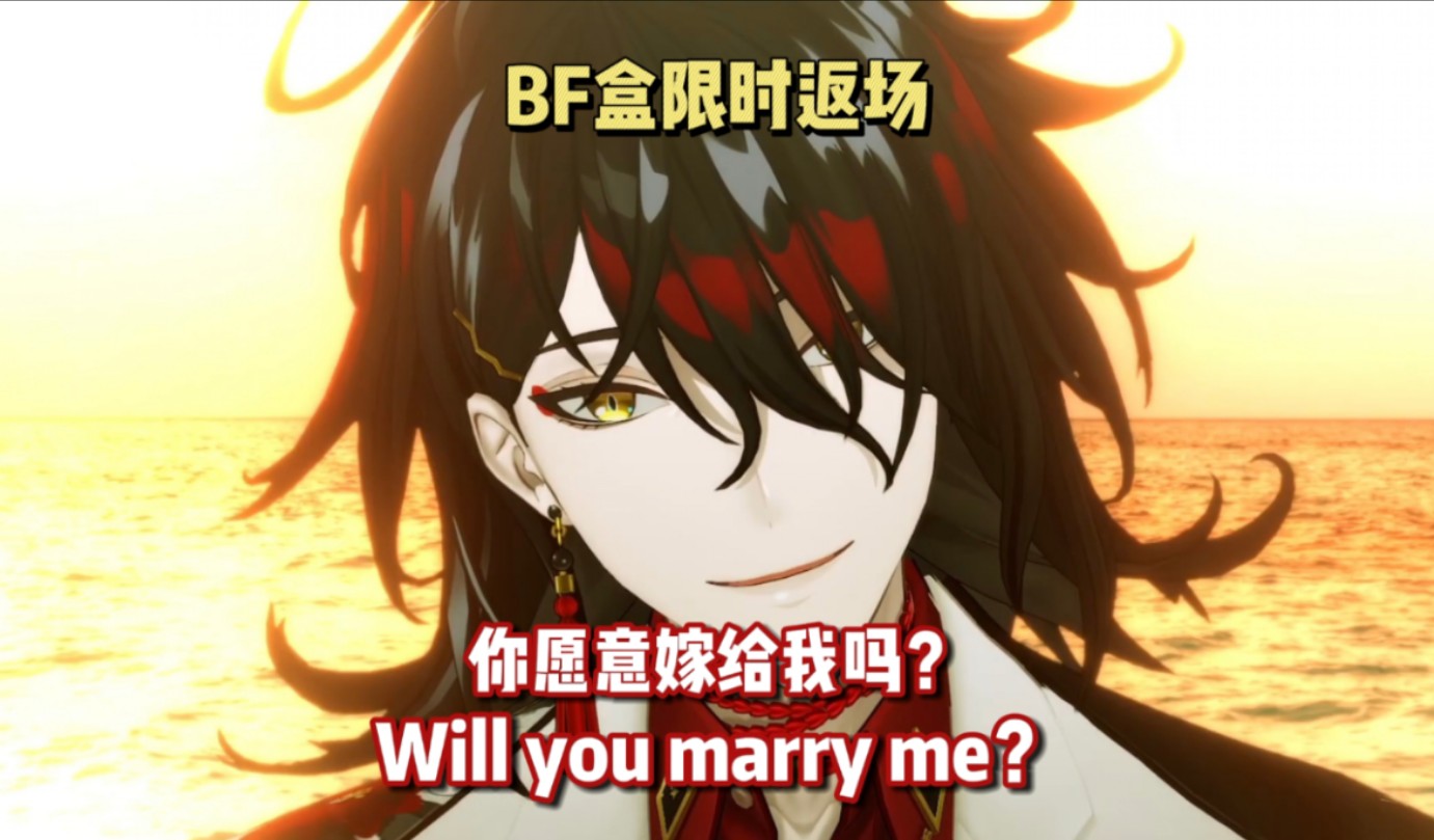 [图]【vox/熟切】Will you marry me Kindred？