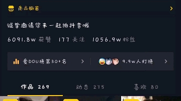 汪~~~东城抖音现状哔哩哔哩bilibili