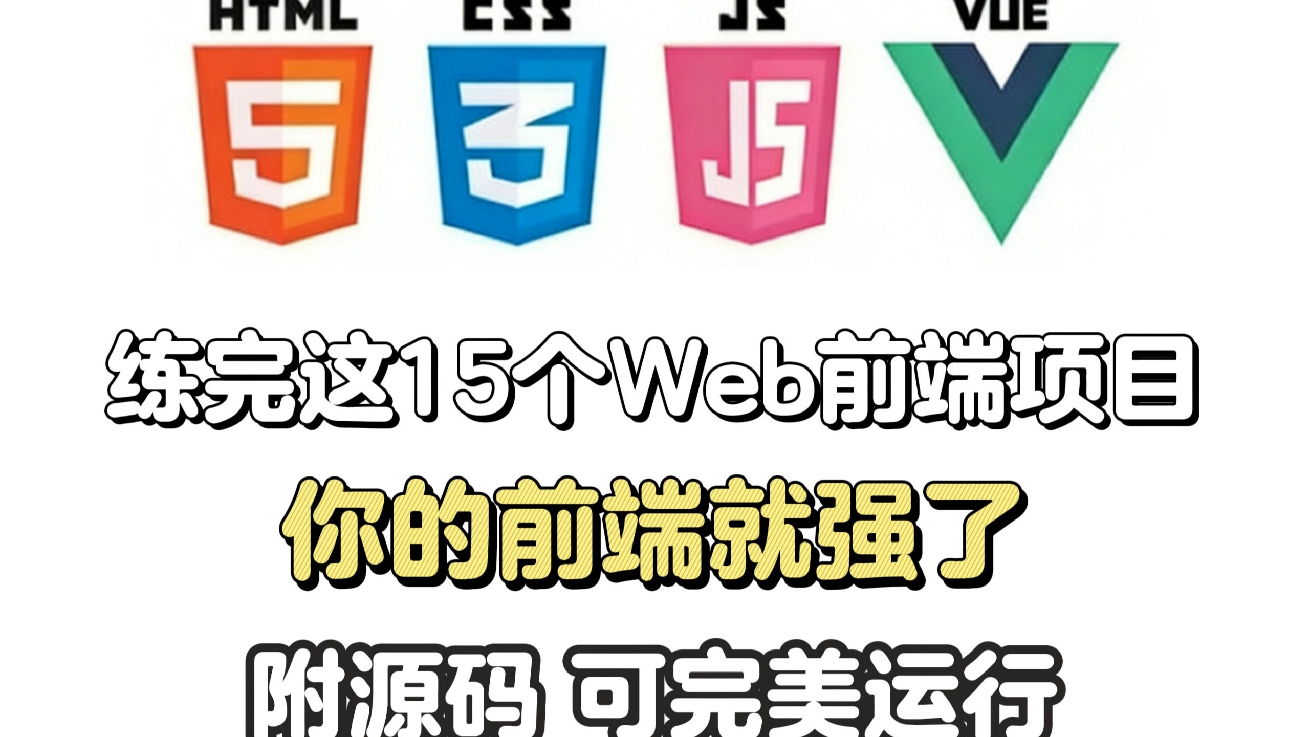 web前端，web前端技术