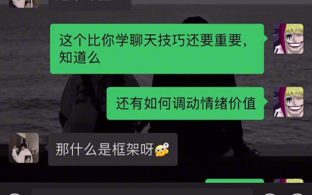 [图]什么是聊天的逻辑思维框架？