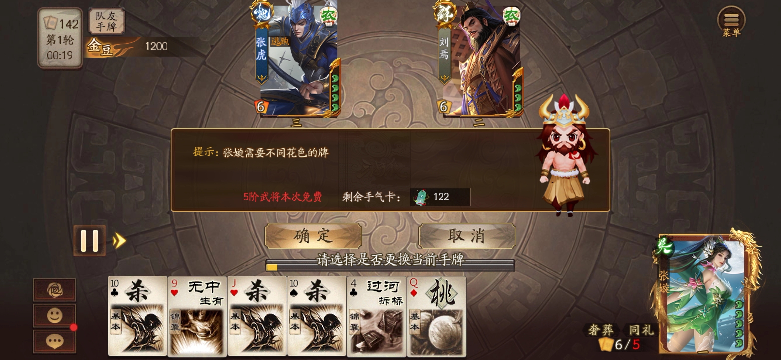 张嫙不才,一回合22牌