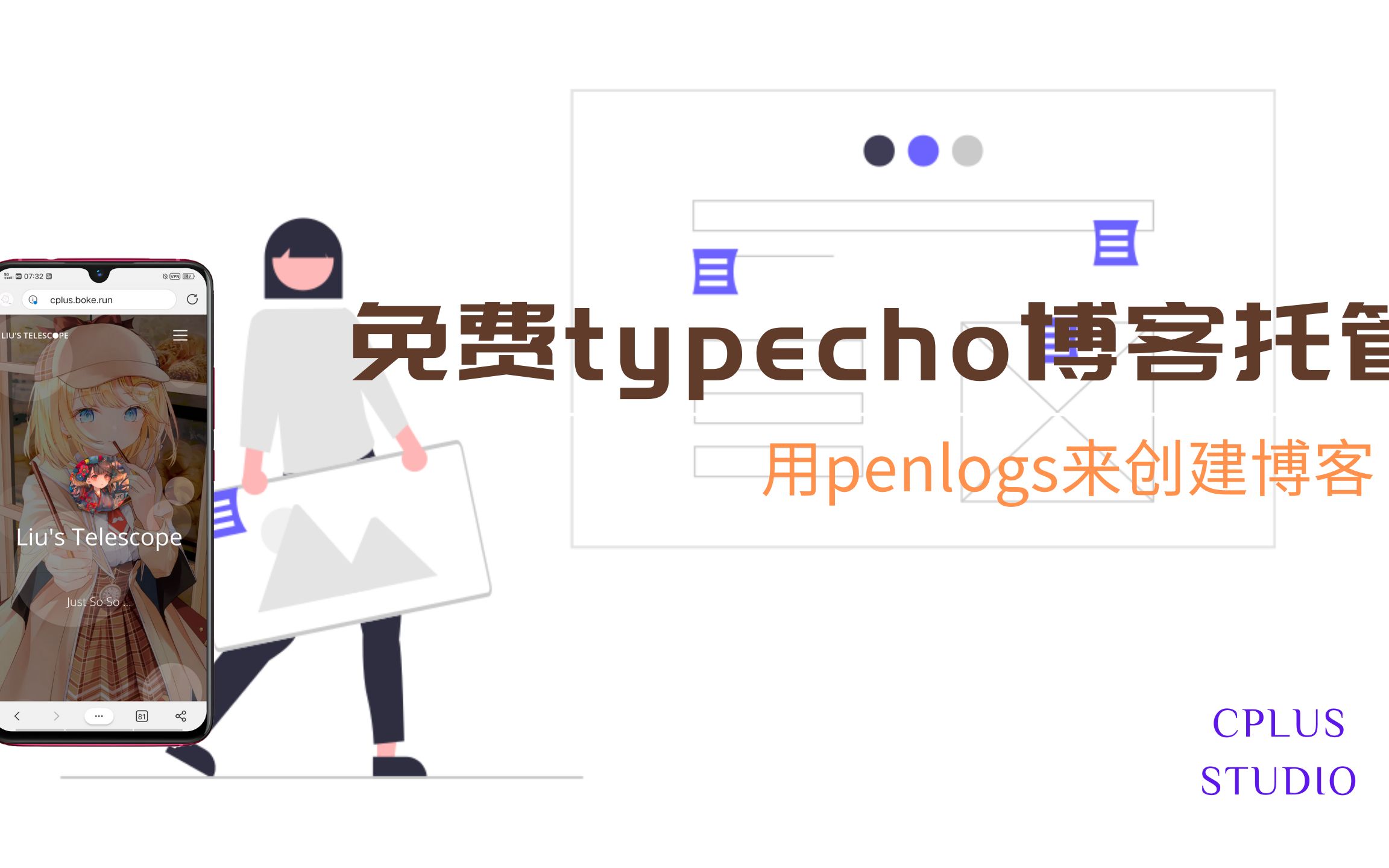 【免费typecho博客托管】penlogs笔迹建立你的第一个博客哔哩哔哩bilibili